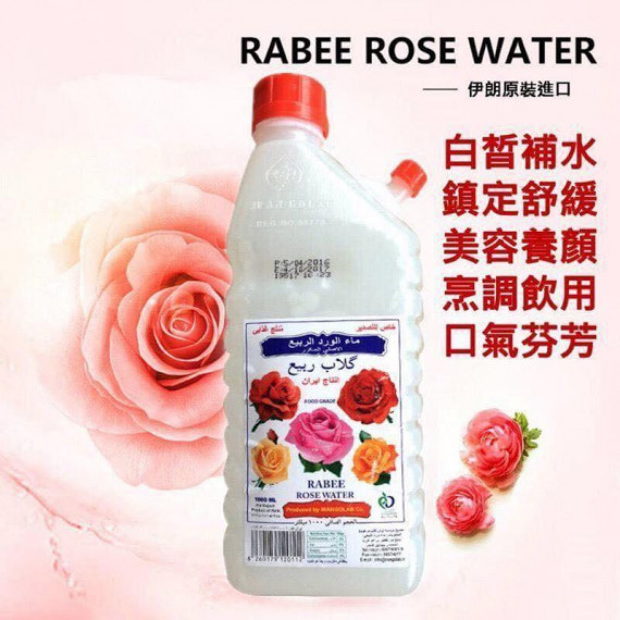 RABEE Rose Water